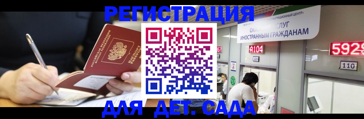 прописка ребенка в Котельниково