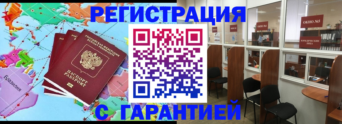 прописка штамп в Котельниково