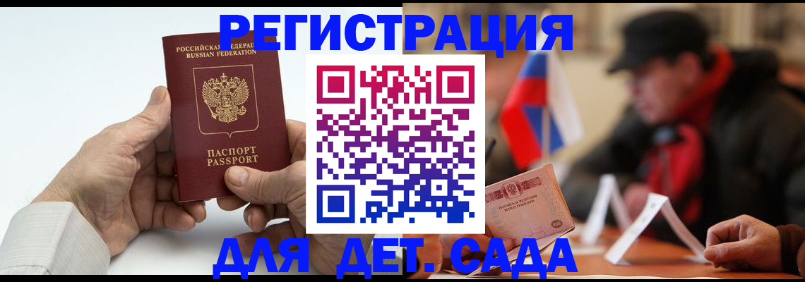 регистрация в Котельниково