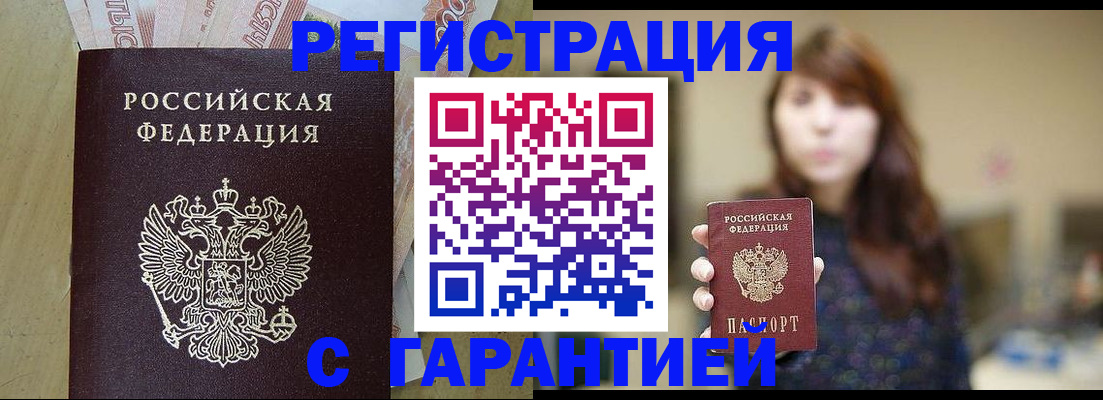 прописка для школы в Котельниково